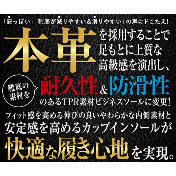ラクすぎ本革ビジネスシューズ