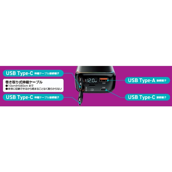 4in1 リール式カーチャージャー(Type-C&times;2)