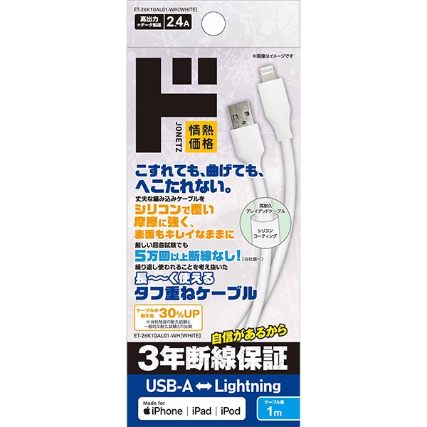 3年断線保証シリコンコーティングケーブル USB-A to Lightning