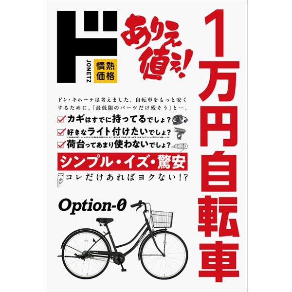 OPTION-0