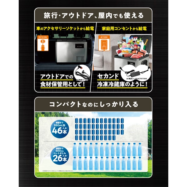 ステンレス持ち運べる冷凍冷蔵庫