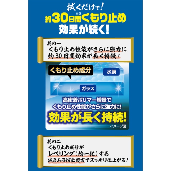 クルマの内窓専用　くもり止め持続ウェットシート