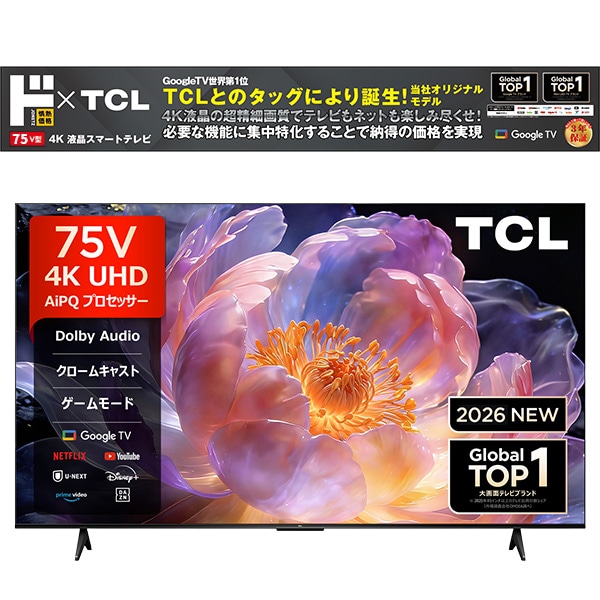 情熱価格&times;TCL 75v型4Kチューナー内蔵液晶テレビ