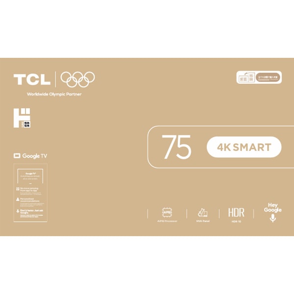 情熱価格&times;TCL 75v型4Kチューナー内蔵液晶テレビ