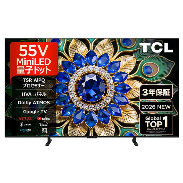 情熱価格&times;TCL 55v型4Kチューナー内蔵miniLED＆QLED液晶テレビ