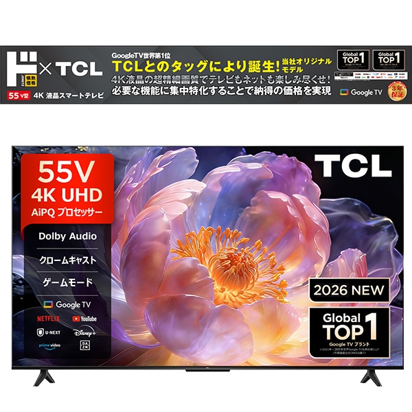 情熱価格&times;TCL 55v型4Kチューナー内蔵液晶テレビ