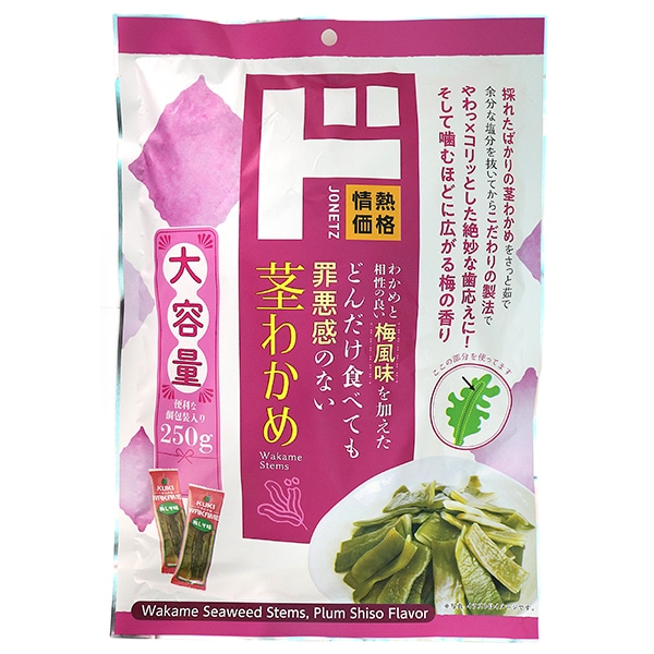茎わかめ梅風味 大容量