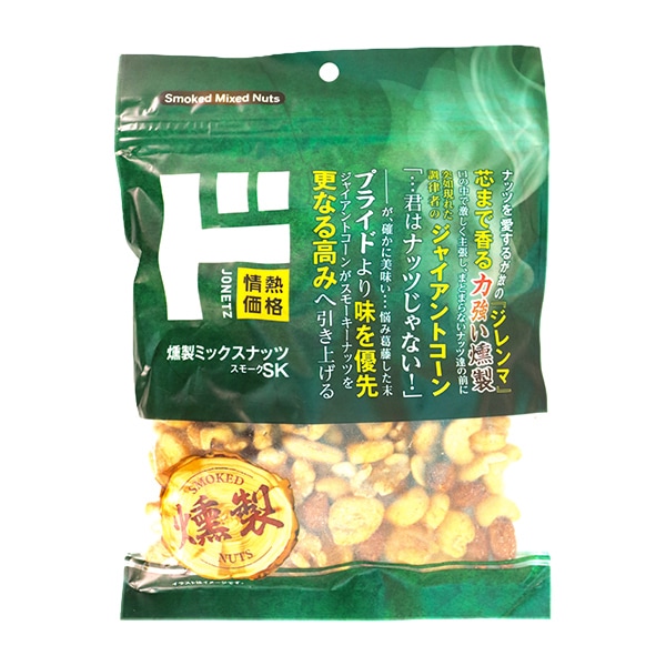 燻製ミックスナッツ