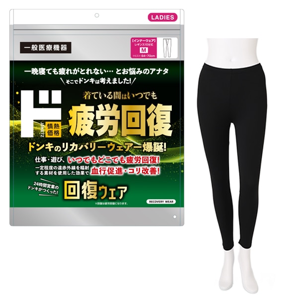 ド 疲労回復ウェア　レディースレギンス10分丈