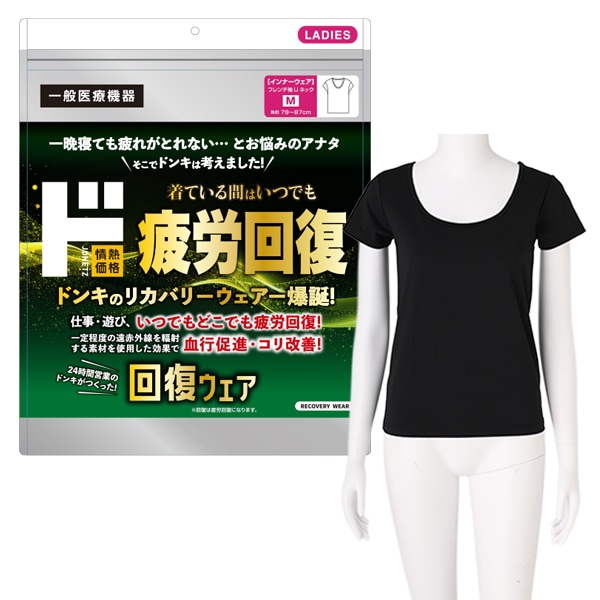 ド 疲労回復ウェア　レディースフレンチ袖Uネック