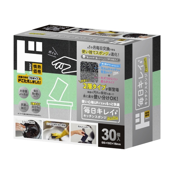 毎日キレイキッチンスポンジPremium