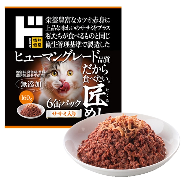 匠めし　ササミ　160g&times;6個