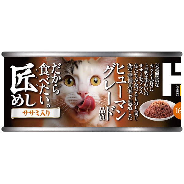 匠めし　ササミ　160g&times;6個