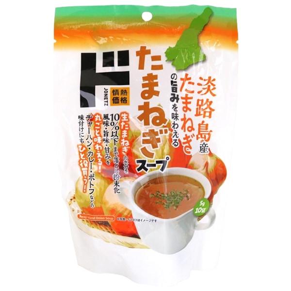 淡路島産玉ねぎスープ