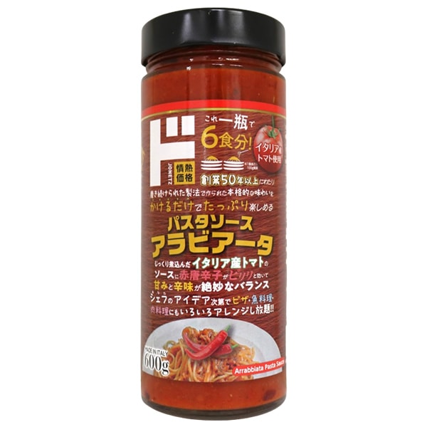 パスタソース（アラビアータ）