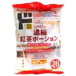 濃縮紅茶ポーション20P