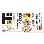 クリームチーズ入りひとくちポーション