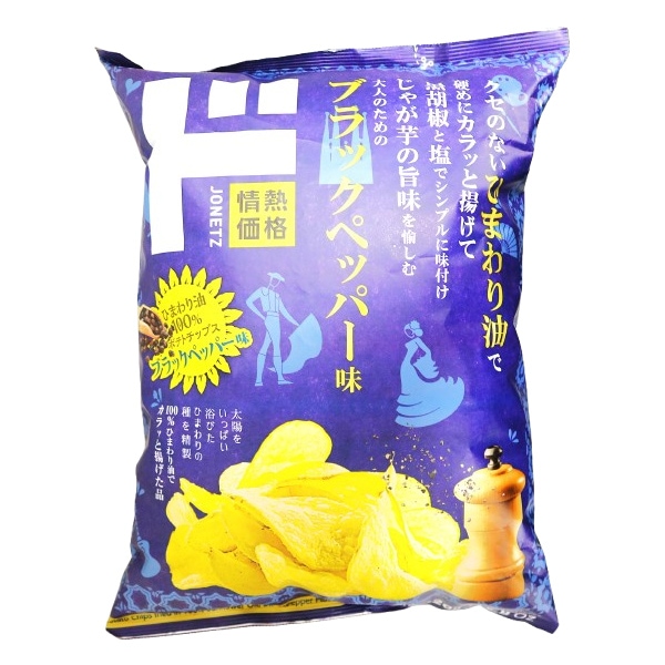 ひまわり油チップス（ブラックペッパー）