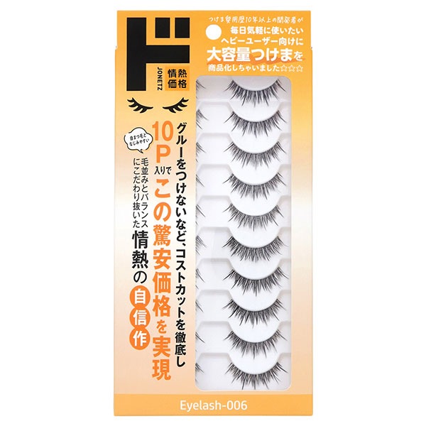 EYELASH006