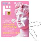 もったいない部分マスク　50枚