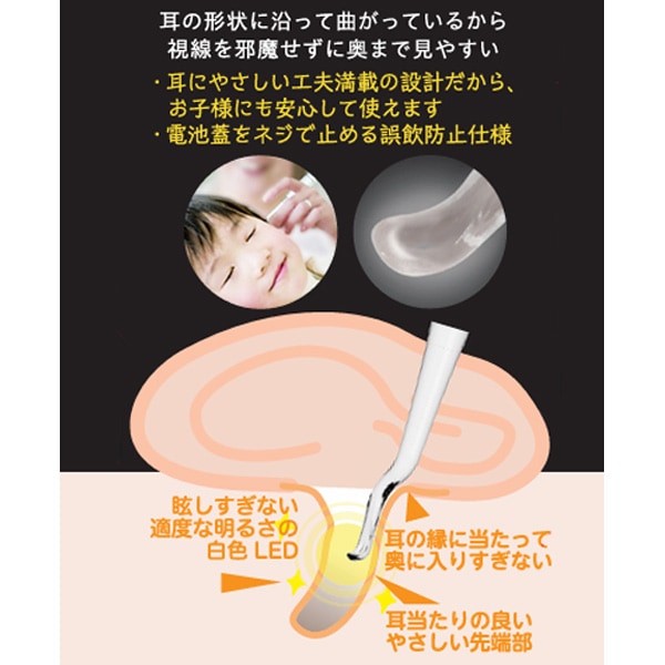 光る耳かき ののじLEDママ・ミエール