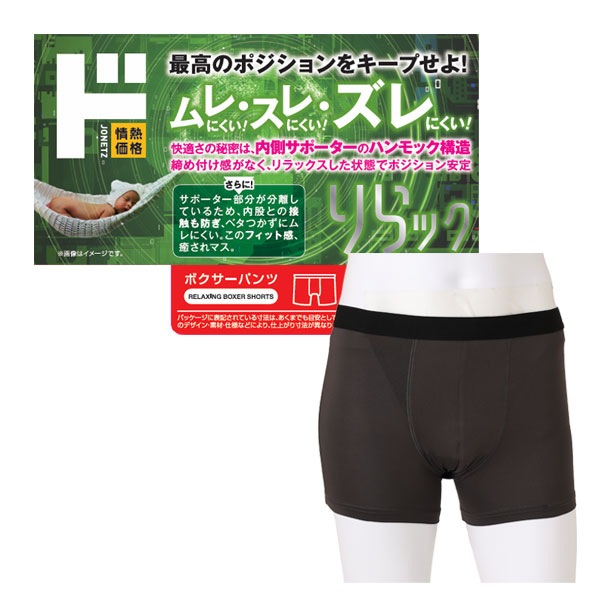 ドンキテクノロジーパンツ りらック