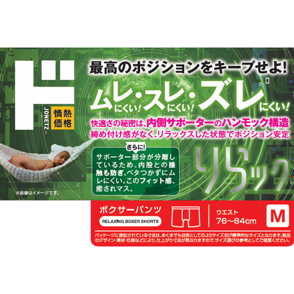 ドンキテクノロジーパンツ りらック