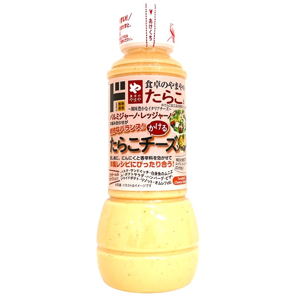 たらこチーズソース