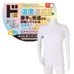 カメレオンインナー 半袖 Vネック