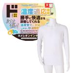 カメレオンインナー 長袖 クルーネック