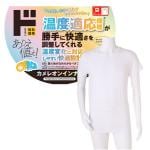 カメレオンインナー 半袖クルーネック