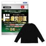 ド 疲労回復ウェア ルームウェア長袖Tシャツ