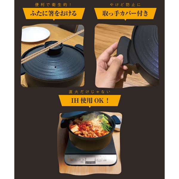 まるで土鍋なド鍋