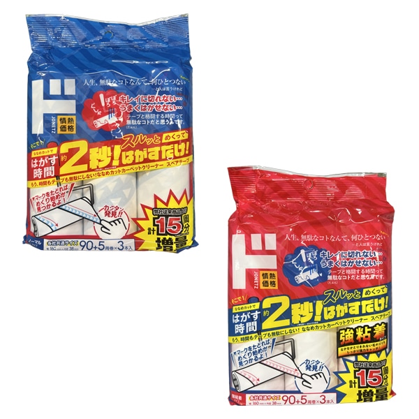 ななめカットカーペットクリーナースペアテープ　増量３巻パック