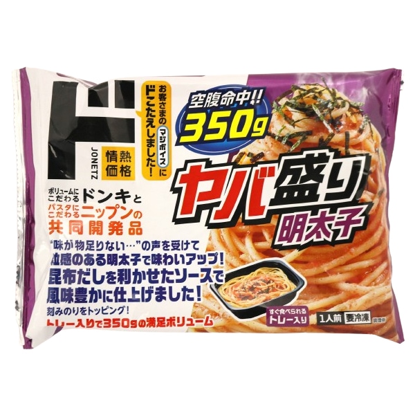 ヤバ盛り明太子