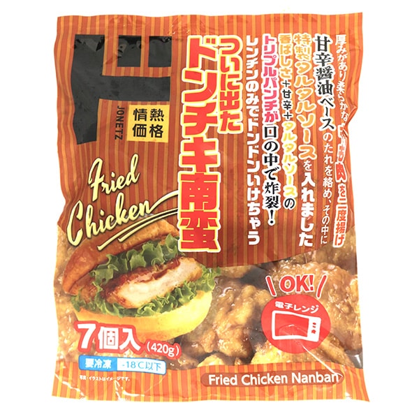 ドンチキ南蛮
