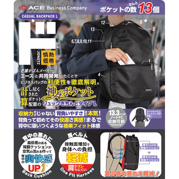 神々のポケット2WAYリュック