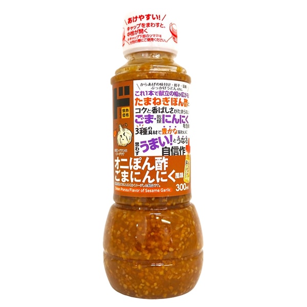 オニぽん酢　ごまにんにく風味