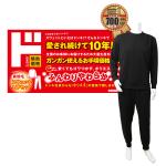 ドンキのポリスエ やわらか裏起毛スウェット上下セット