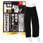色褪せ知らずの黒 バレルパンツ