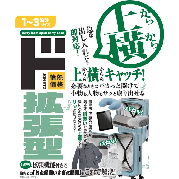上からも横からもキャッチケース