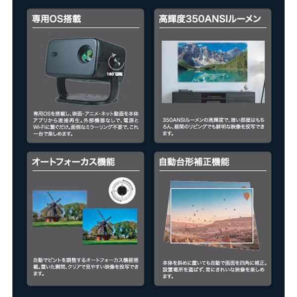 Whale OS搭載 高輝度プロジェクター