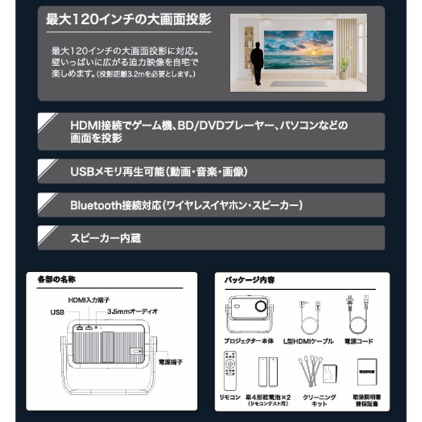 Whale OS搭載 高輝度プロジェクター