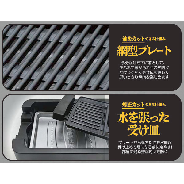 焼肉プレート減煙亭miniサイズ