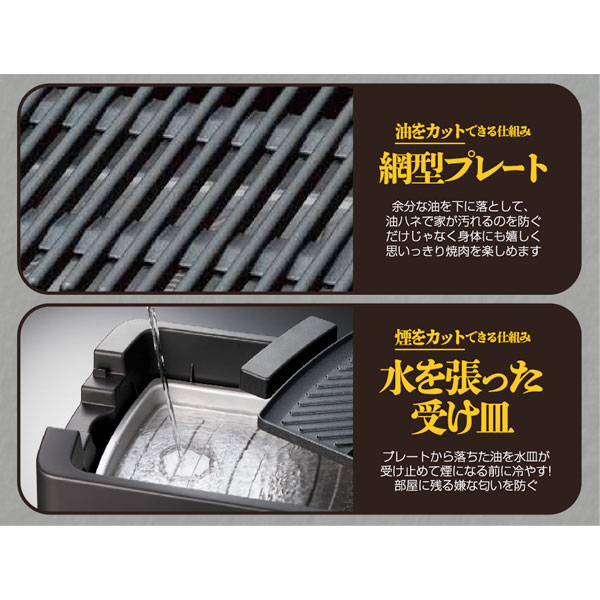 焼肉プレート減煙亭Mサイズ