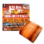 もう暖房に頼りすぎないあったかい毛布