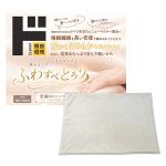 ふわすべとろり　至福のハーフケット