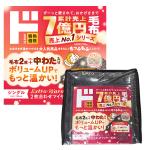2枚合わせ中わたポコポコ毛布　　