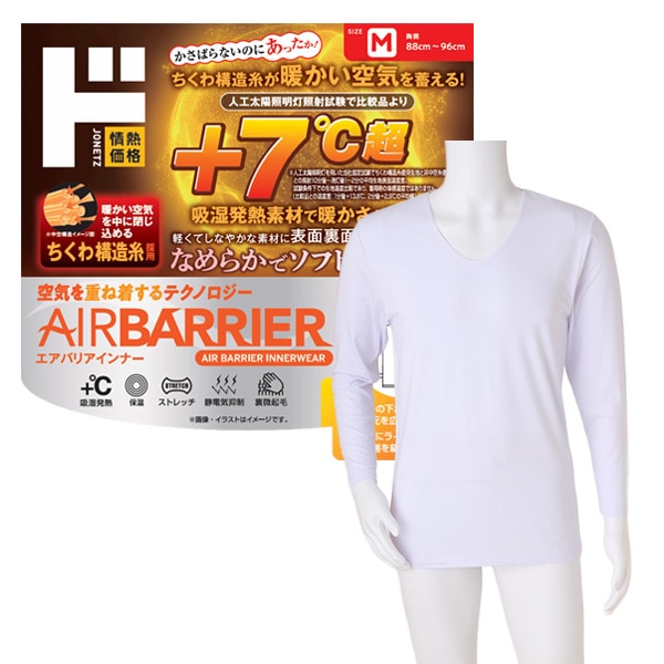 エアバリアインナー 長袖Vネック