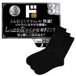 極上素肌ソックス シルク 3足組 クルー丈